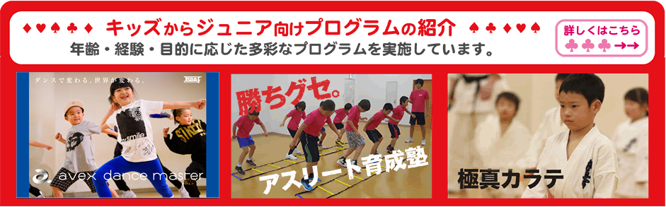 子供向けプログラム 子供向けプログラム